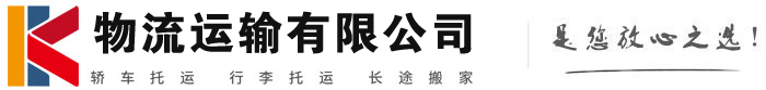 灵山物流有限公司